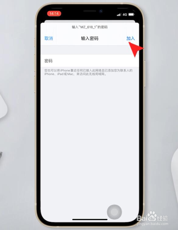 苹果无法加入无线网络怎么办