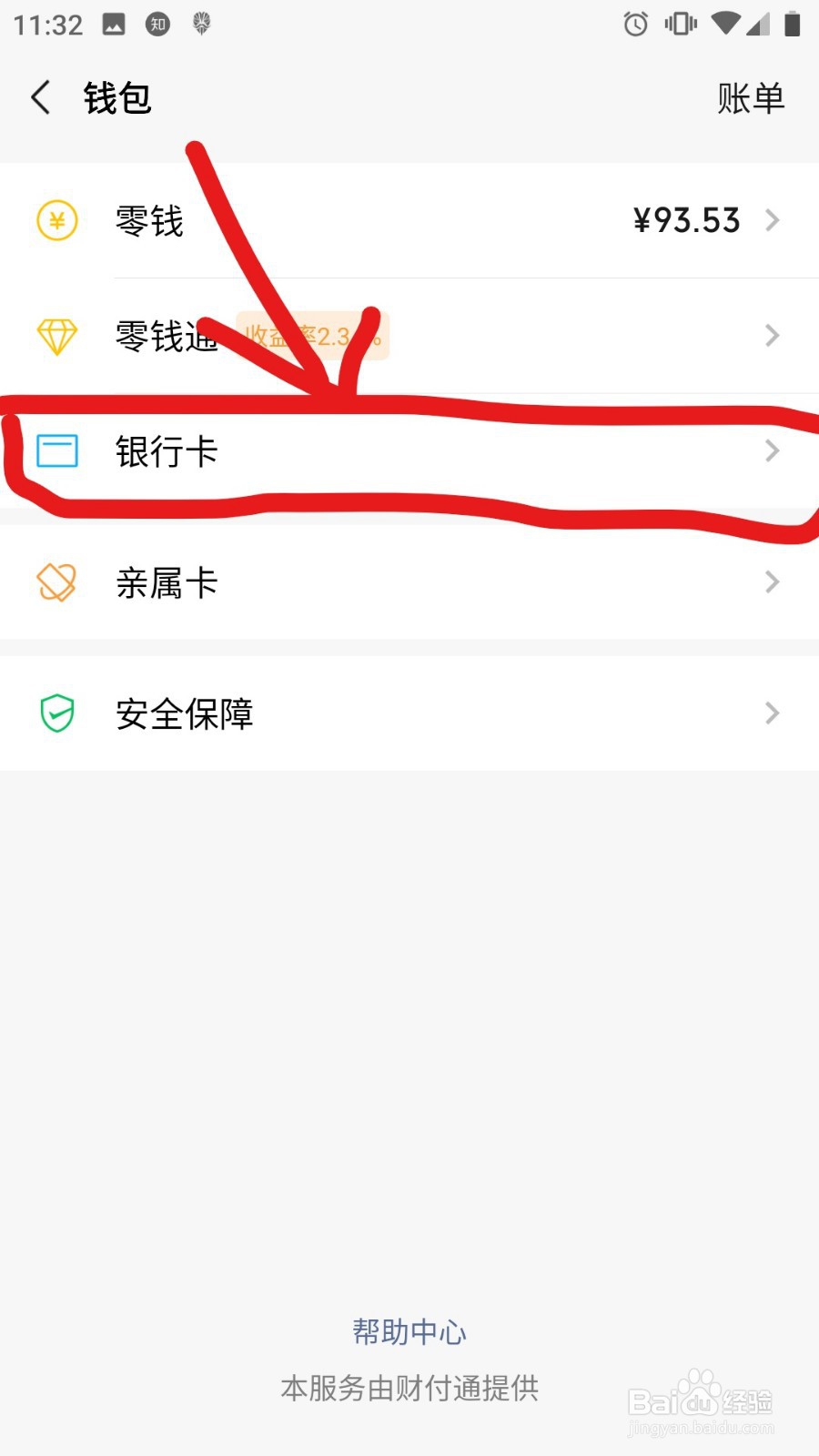 微信怎么转账