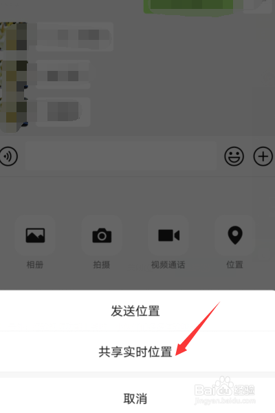 如何上传位置到地图上定位