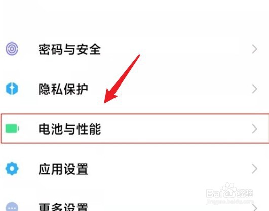 小米12sPro在哪设置省电模式