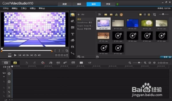 会声会影x10正式版安装教程