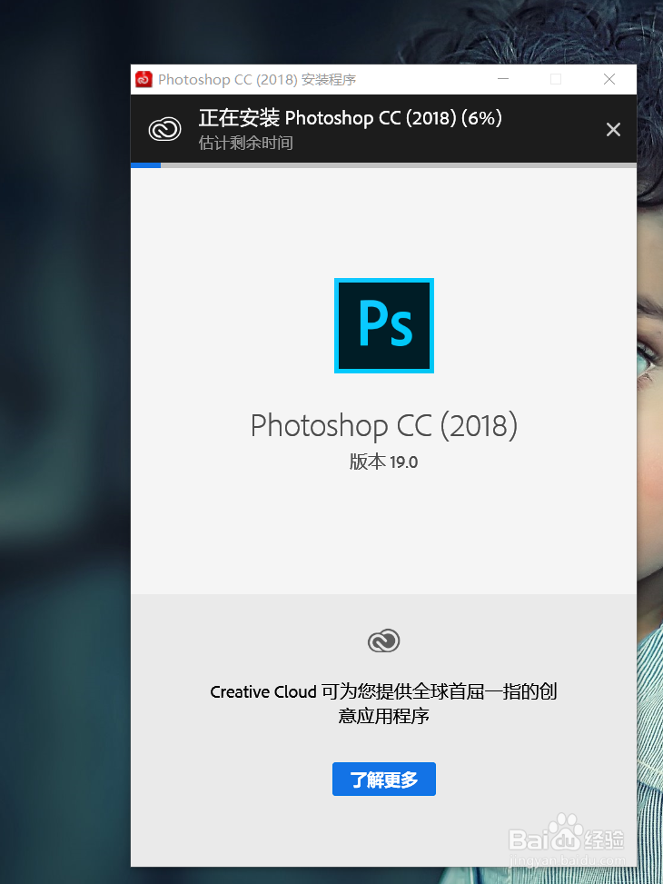 Adobe Photoshop CC 2018安装教程