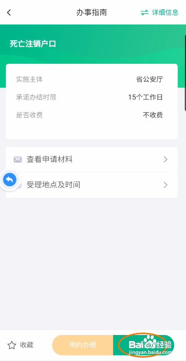 秦务员怎样申请注销死亡户口