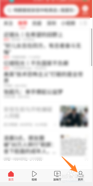 今日头条怎么提交反馈2022