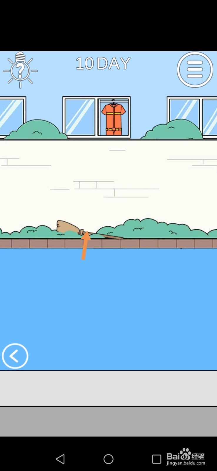 我进不去宿舍了第10关和第11关攻略