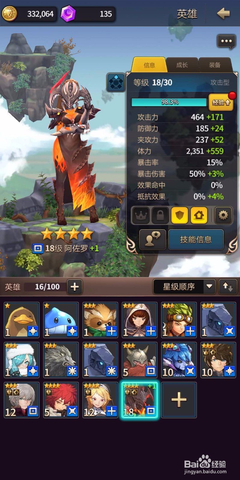 链战新手攻略(一)