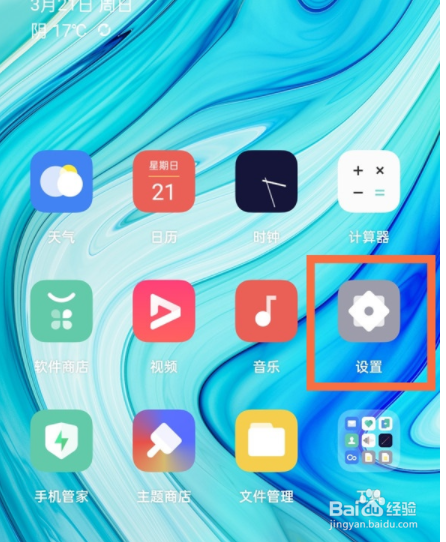 oppofindx3电量显示百分比如何设置