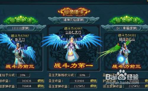 百炼成仙飞行系统揭秘