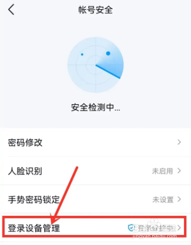 QQ在哪里可以设置手机电脑同步在线