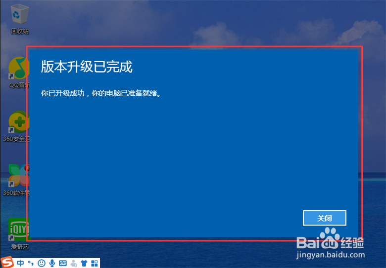 电脑win10专业版怎么激活