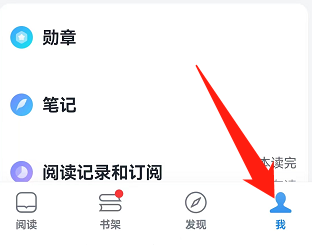 微信读书怎么关闭正文首行缩进
