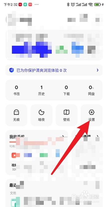 夸克浏览器如何更改工具栏模式