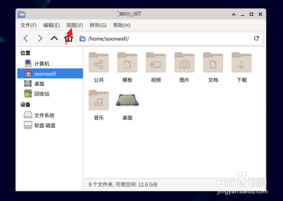 Debian 11 Thunar文件管理器怎么查看隐藏文件