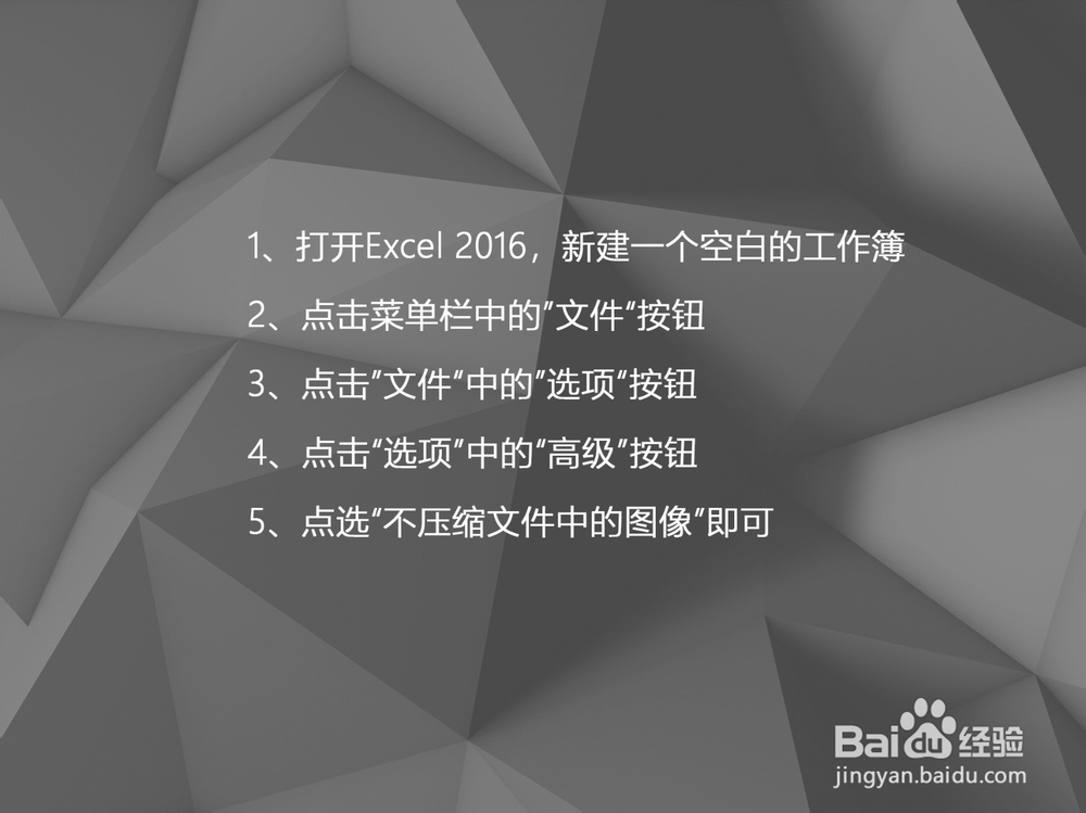 如何缩小excel文件大小