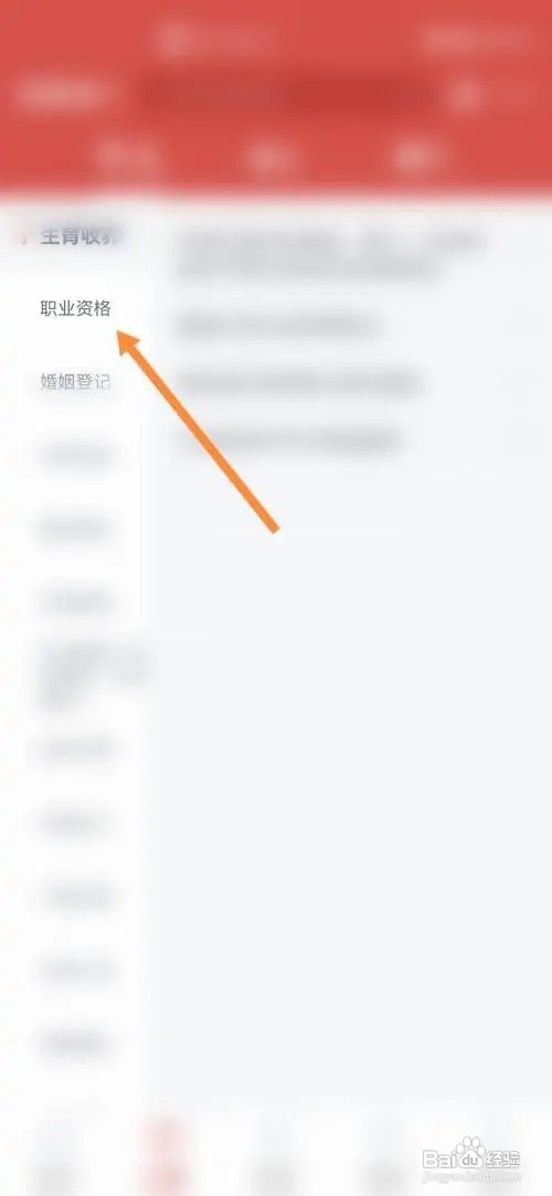 医药师资格证怎么考