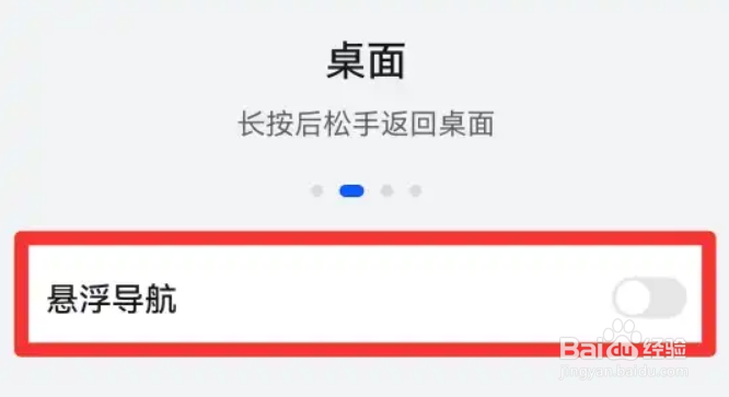 华为p40手机屏幕上有个圆圈怎么去掉