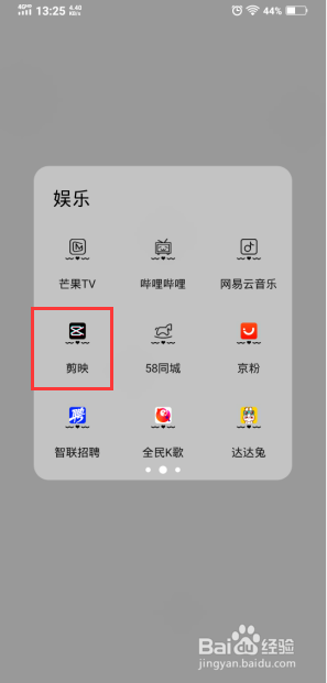剪映如何添加文字模板