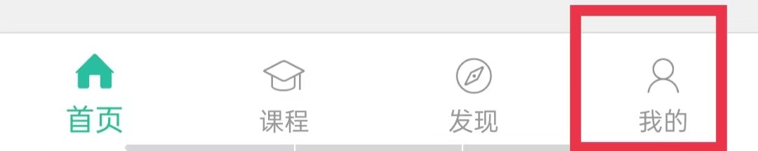 扇贝口语APP怎么绑定QQ