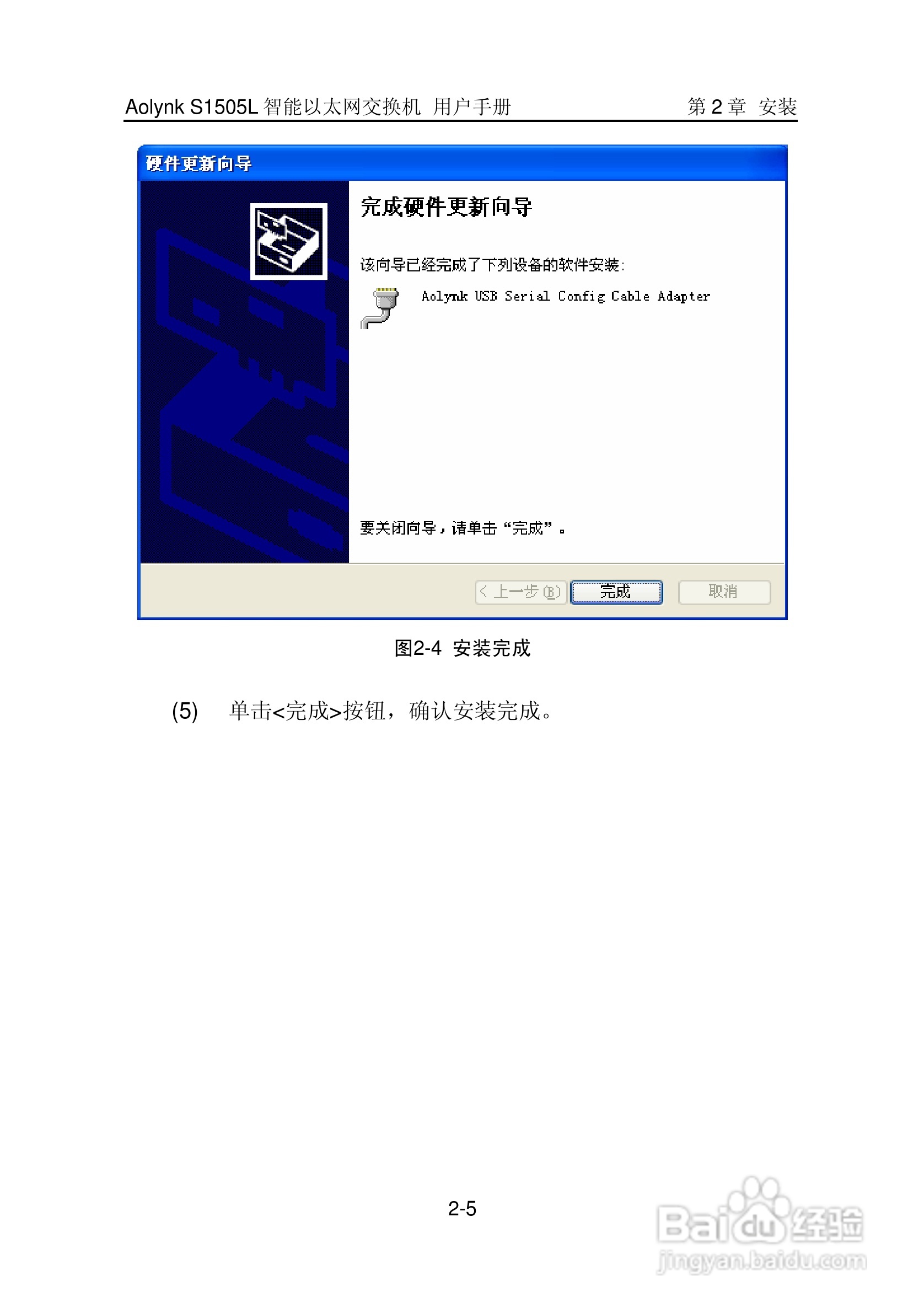华三交换机S1505L形说明书:[2]