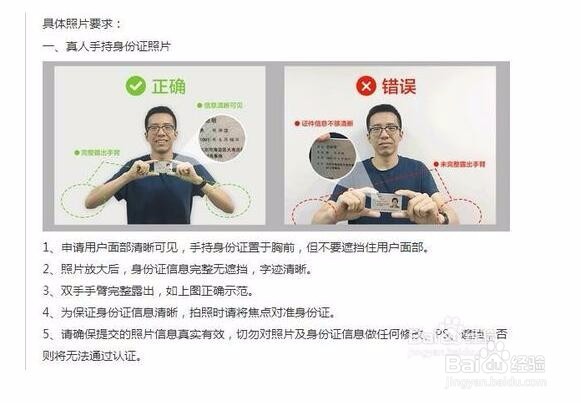 2016最新新浪微博个人认证加V怎么弄