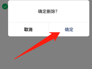 如何解散微信群