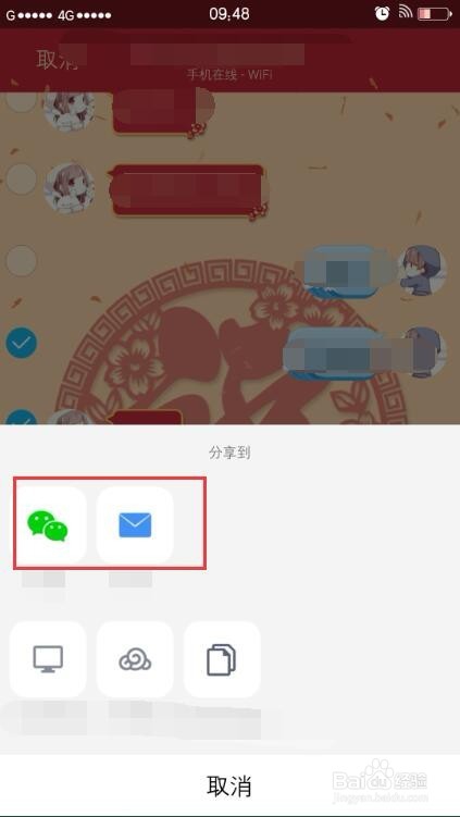 怎么发送聊天记录