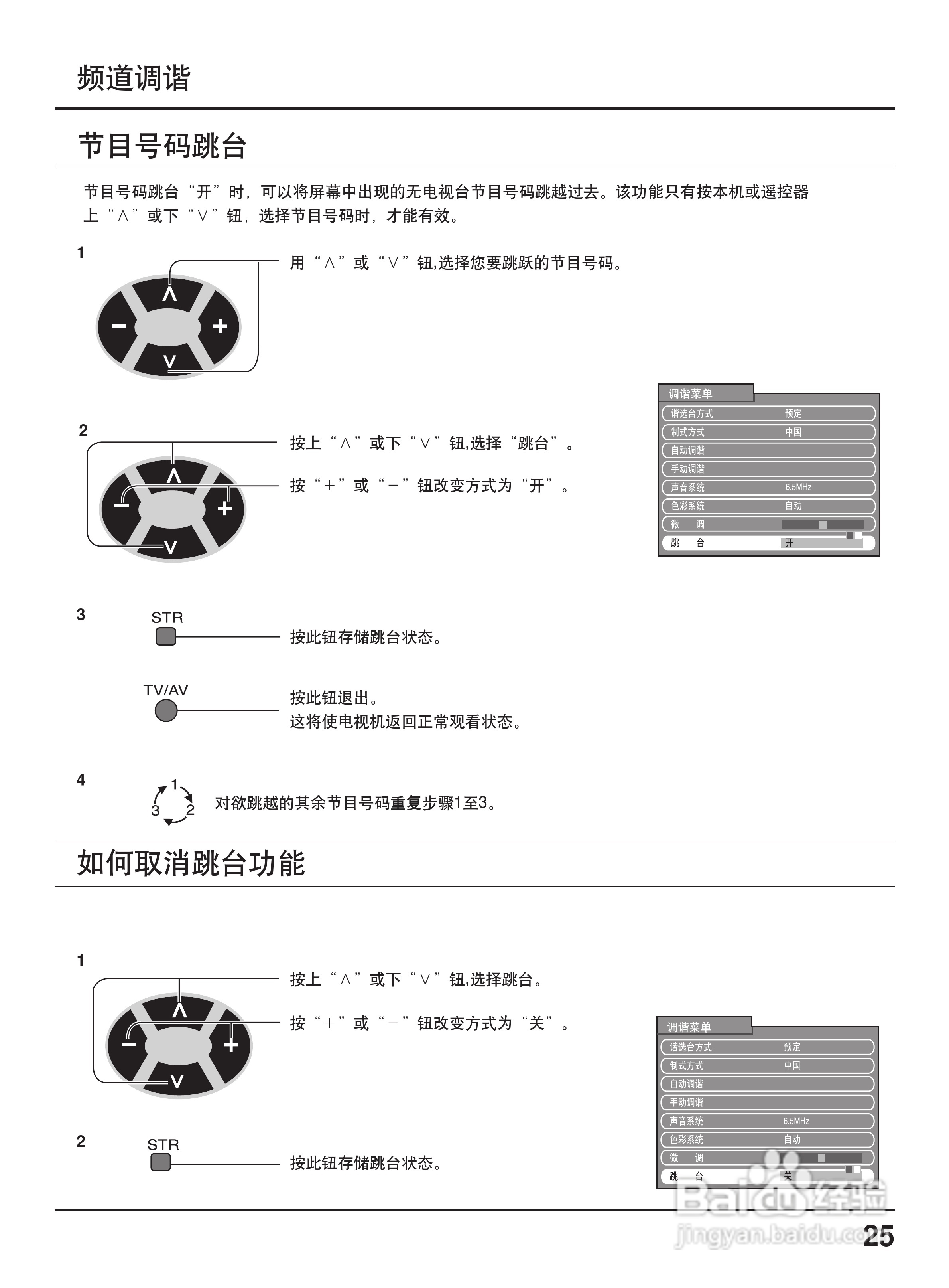 松下TC-43P860D投影式彩电使用说明书:[3]
