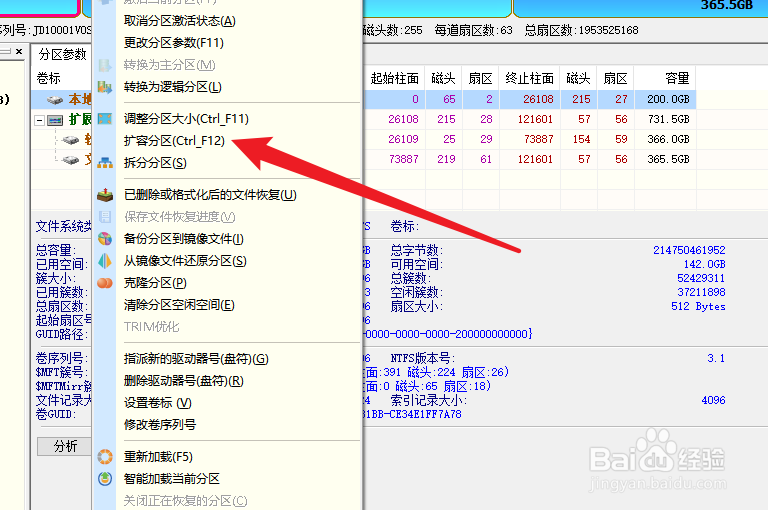 win10如何把d盘空间分给c盘