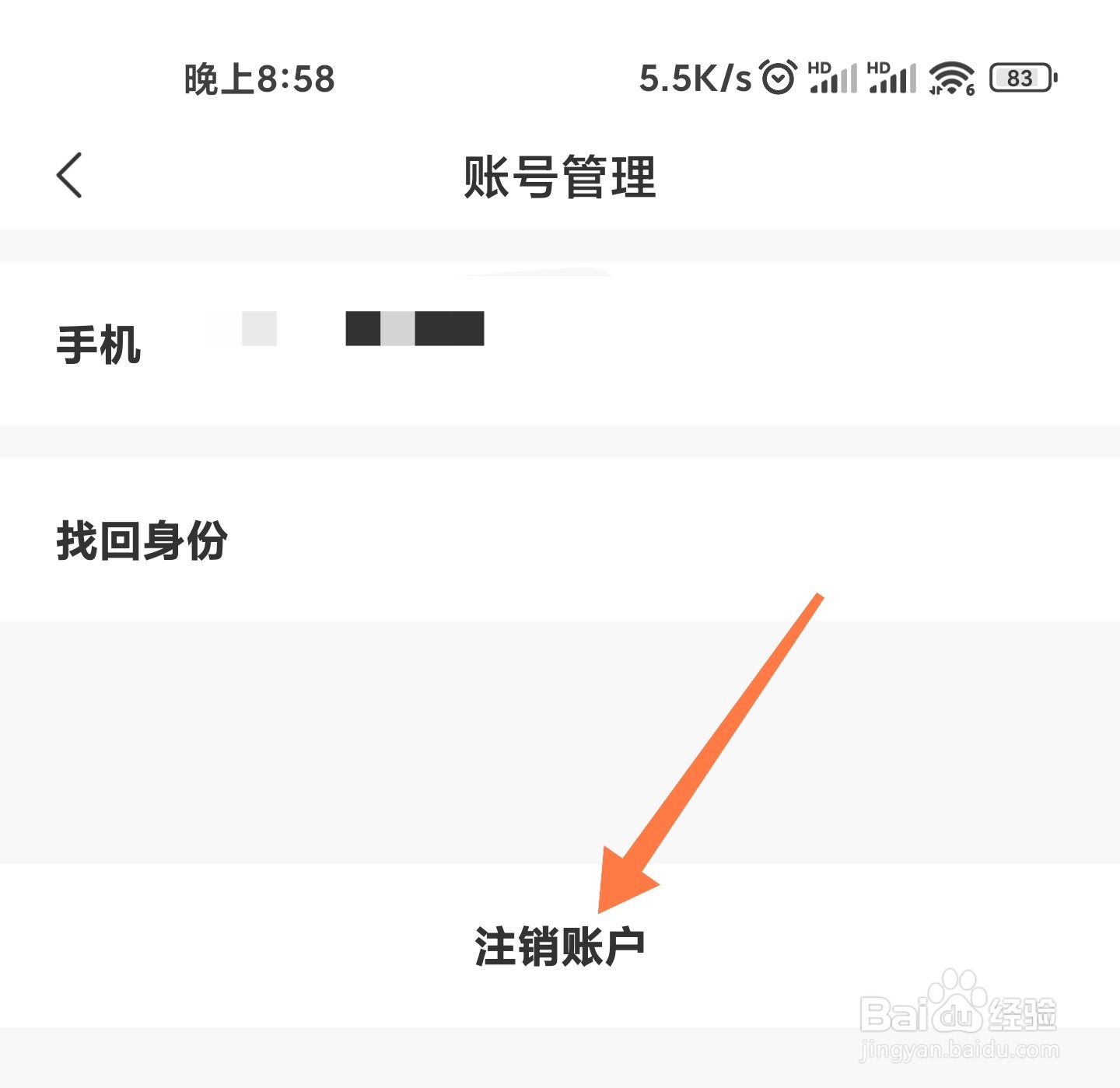 i茅台如何注销