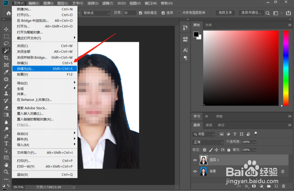 PS怎么把蓝底照片变成白底