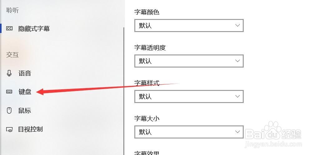 如何设置屏幕键盘#校园分享#