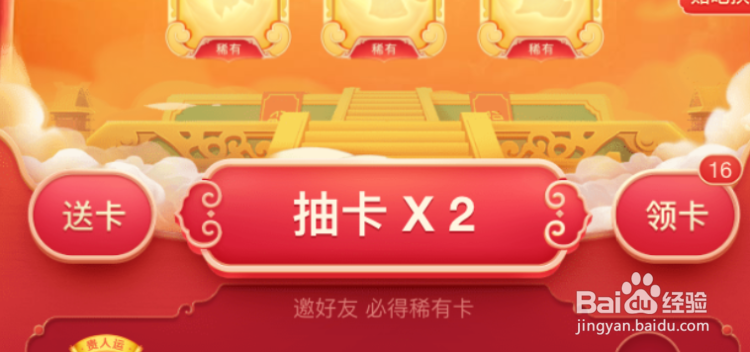 百度集好运分2亿活动怎么玩