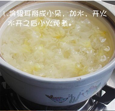 银耳木瓜汤糖水