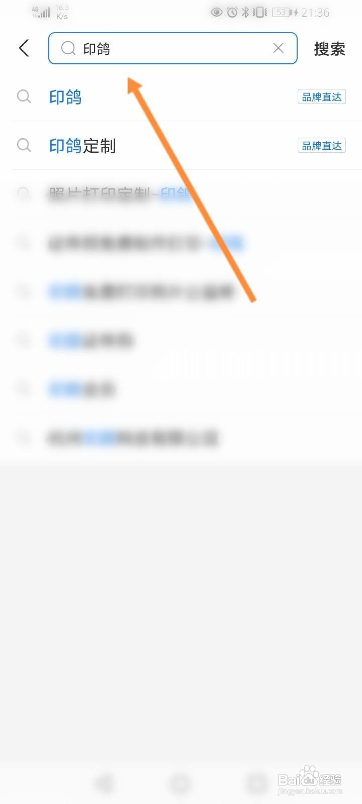 印鸽如何免运费购买商品