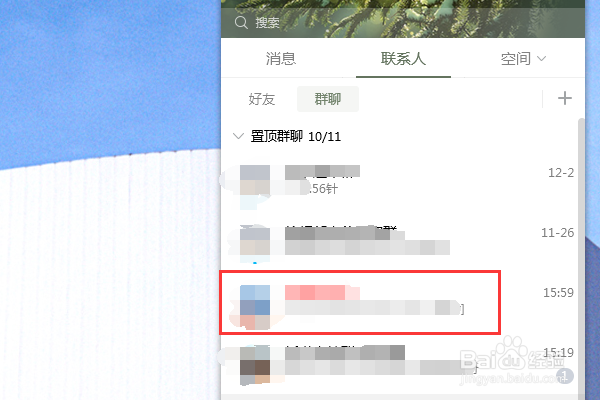 QQ群里怎么@别人简单?