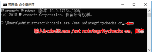 Win10怎么永久禁用驱动数字签名