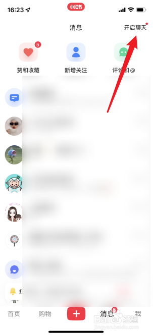 小红书群聊怎么创建
