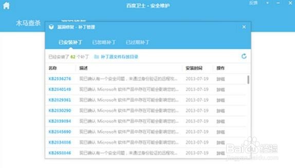 电脑垃圾快速清理