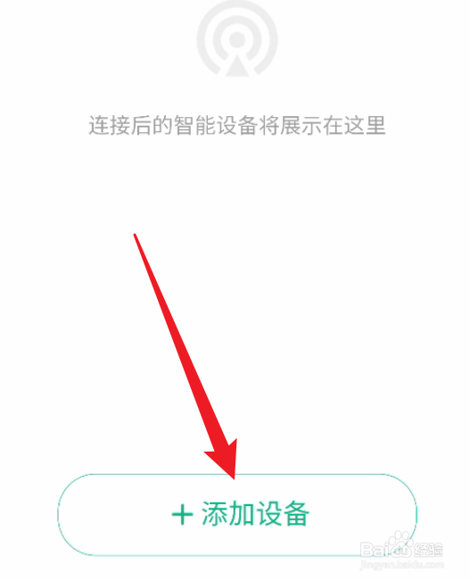 Keep如何添加智能设备