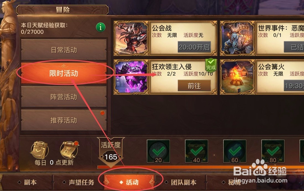 光明大陆狂欢币如何获取以及作用
