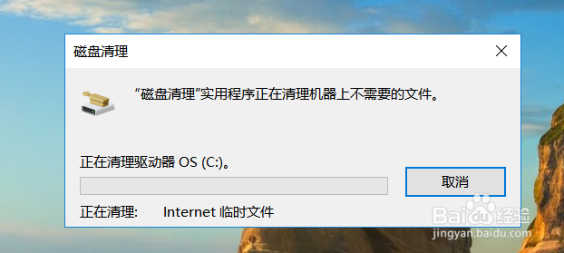 怎么通过磁盘清理清除电脑c盘垃圾