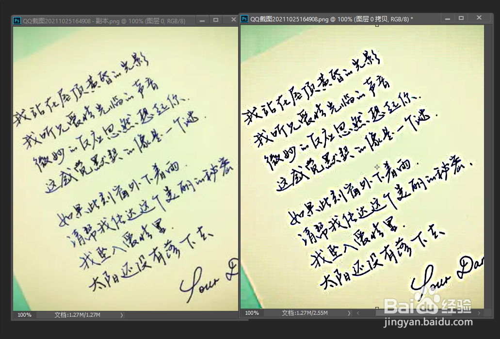 如何利用PS对放大变模糊的图片进行修复