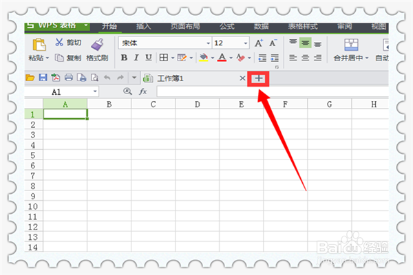 新建Excel表格的几种方法