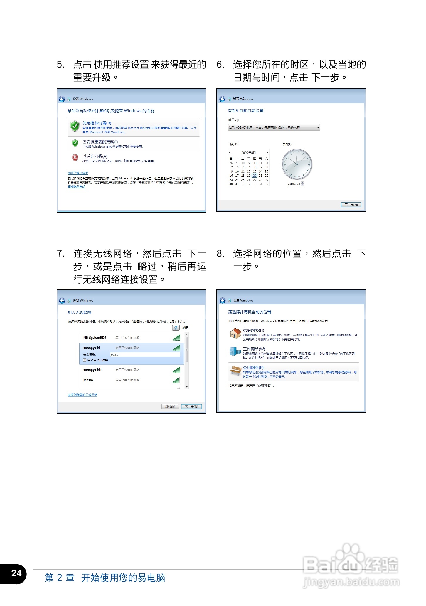 华硕1016笔记本电脑使用说明书:[3]