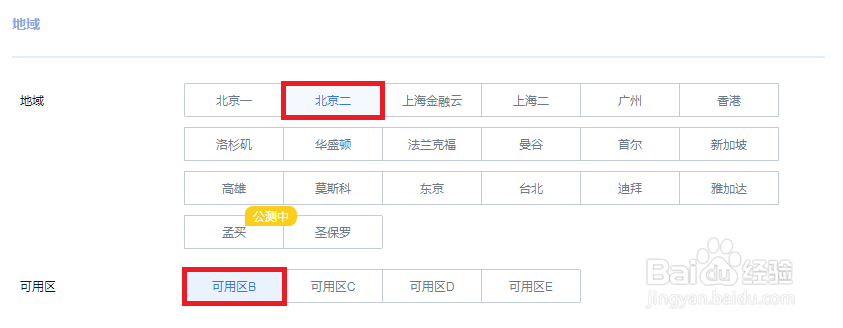 如何创建UCloud云主机账号