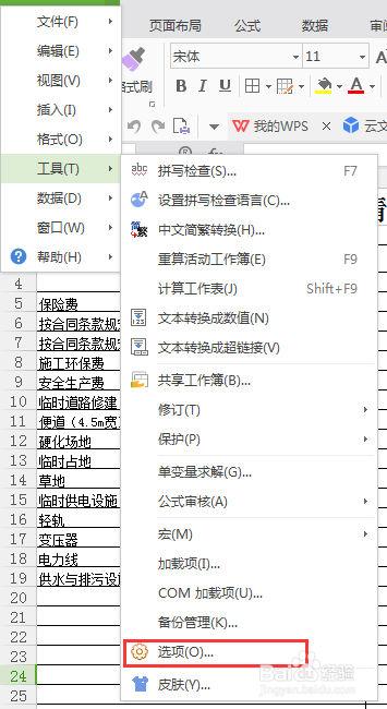 excel表格公式函数计算，怎样只取显示数计算