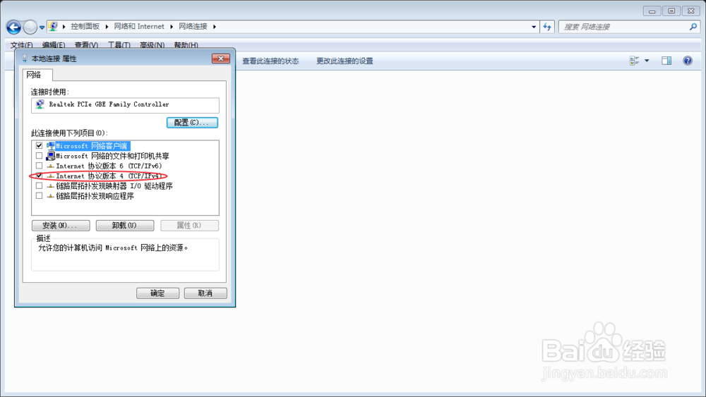 怎么看自己电脑的内网IP