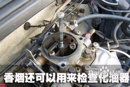 维修小技巧:香烟在汽车维修中的妙用