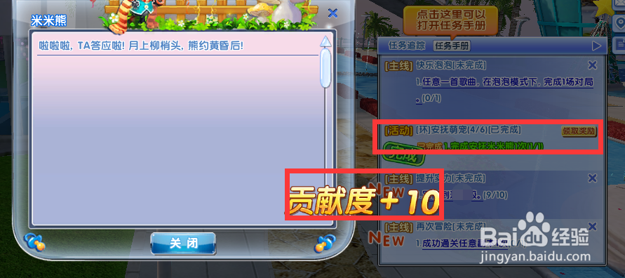 炫舞时代：[萌宠围城]答案汇总