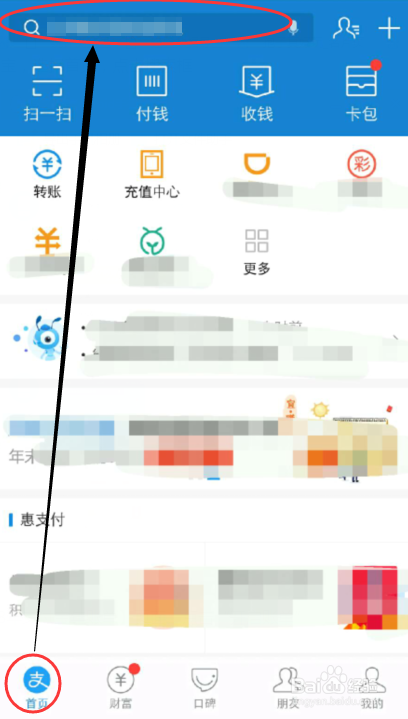 怎么查看支付宝2018年度账单、年账单在哪里查询